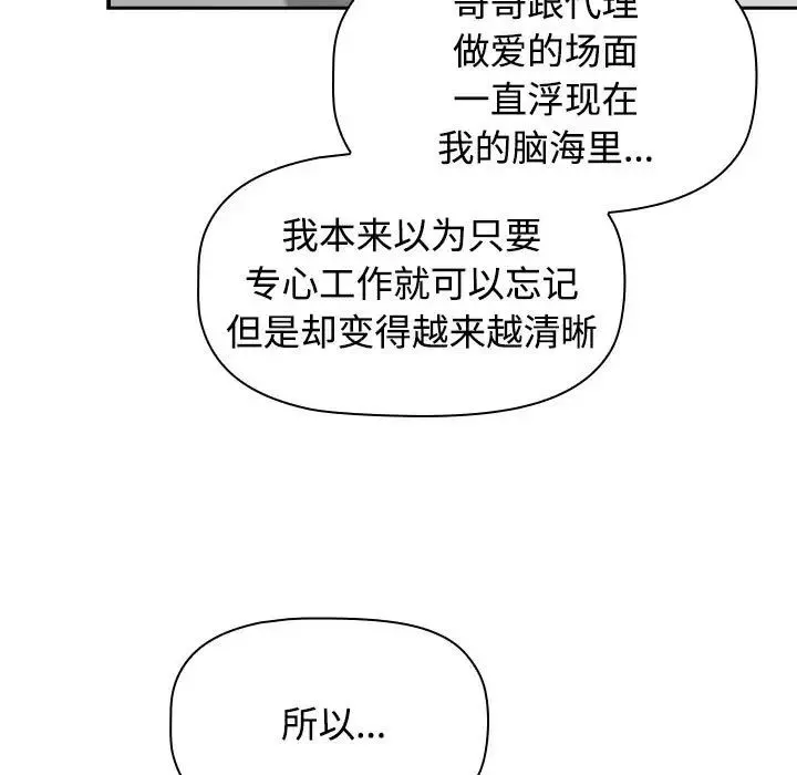 受害者联盟-第24话 - 图片 107