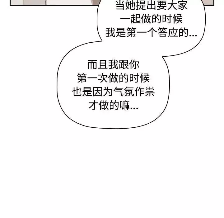 受害者联盟-第24话 - 图片 105