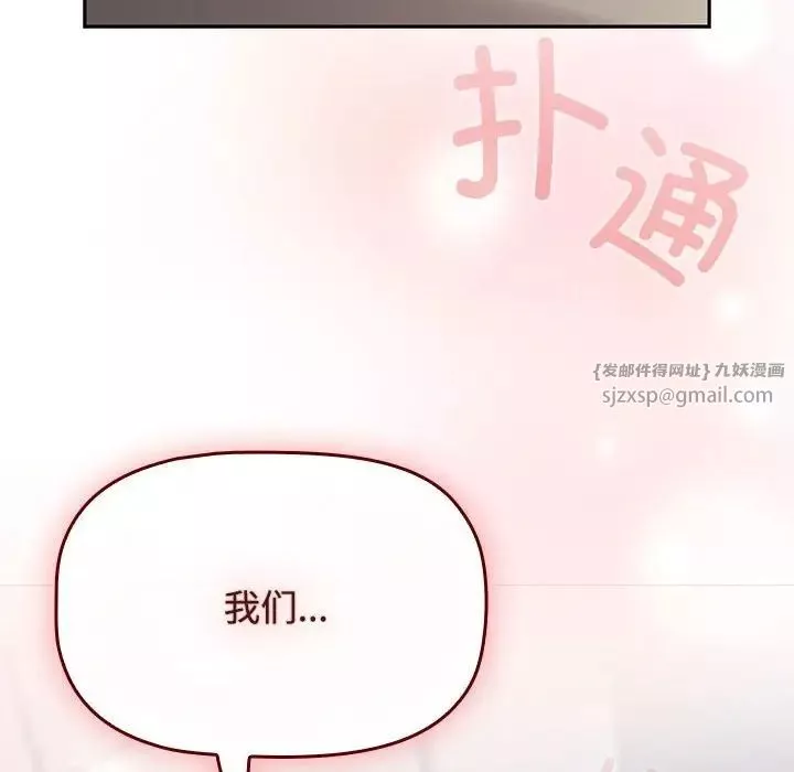 受害者联盟第24話
