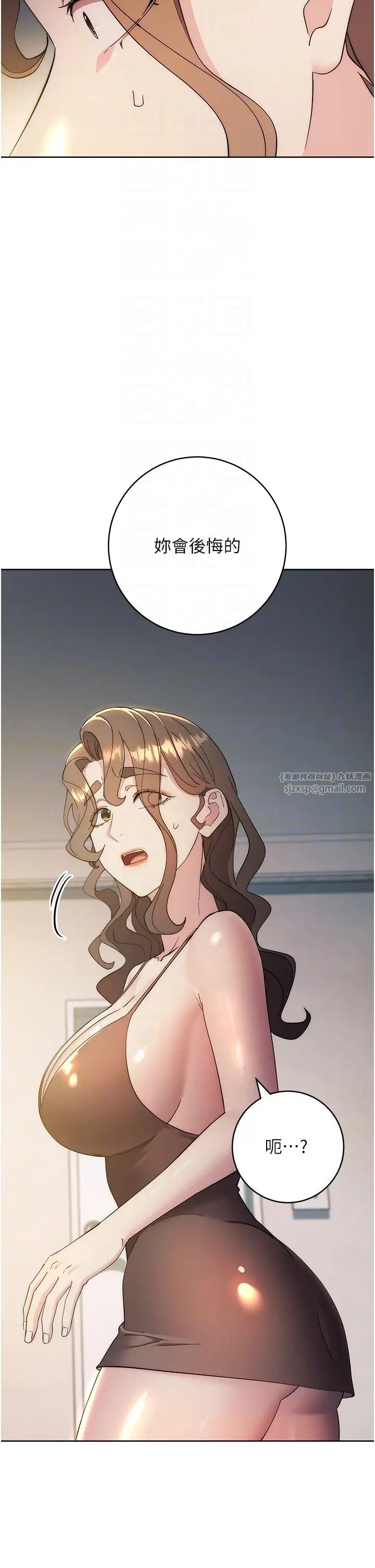 边缘人的復仇第26话-恣意侵犯的高超手技