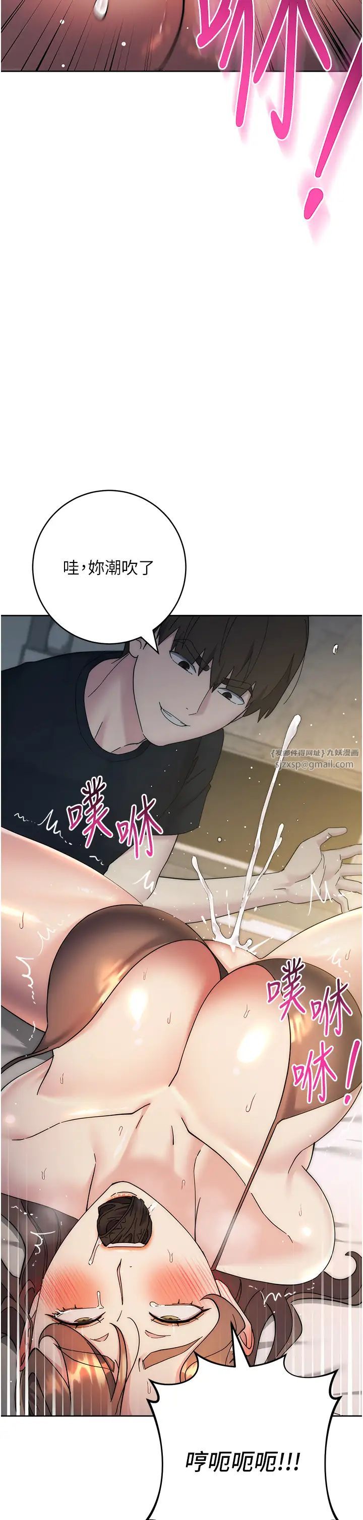 边缘人的復仇第26话-恣意侵犯的高超手技