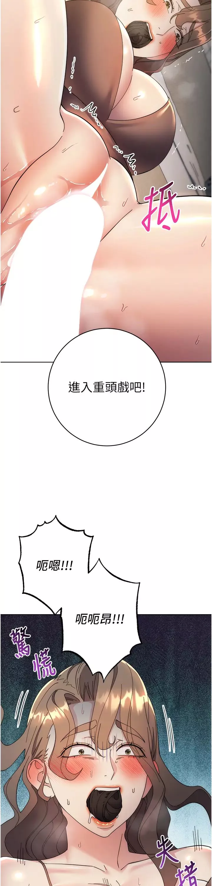 边缘人的復仇-第26话-恣意侵犯的高超手技 - 图片 50