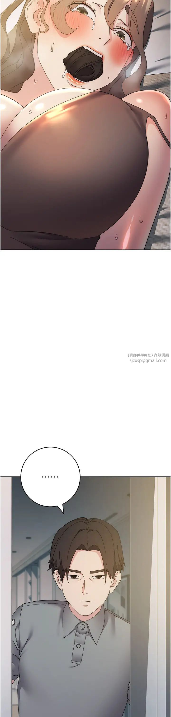 边缘人的復仇第26话-恣意侵犯的高超手技