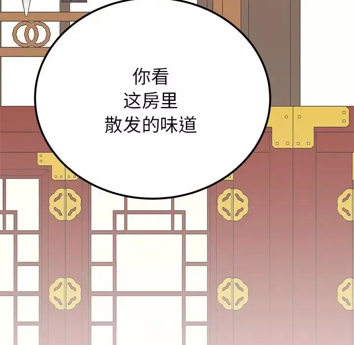 毒酒第14話
