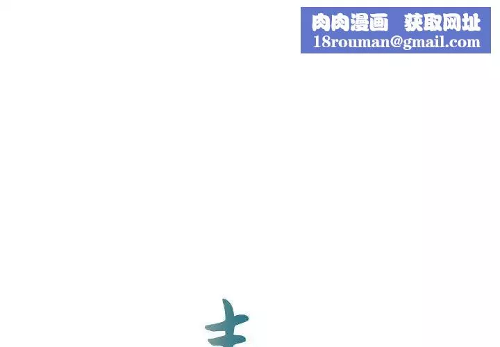 毒酒第14話
