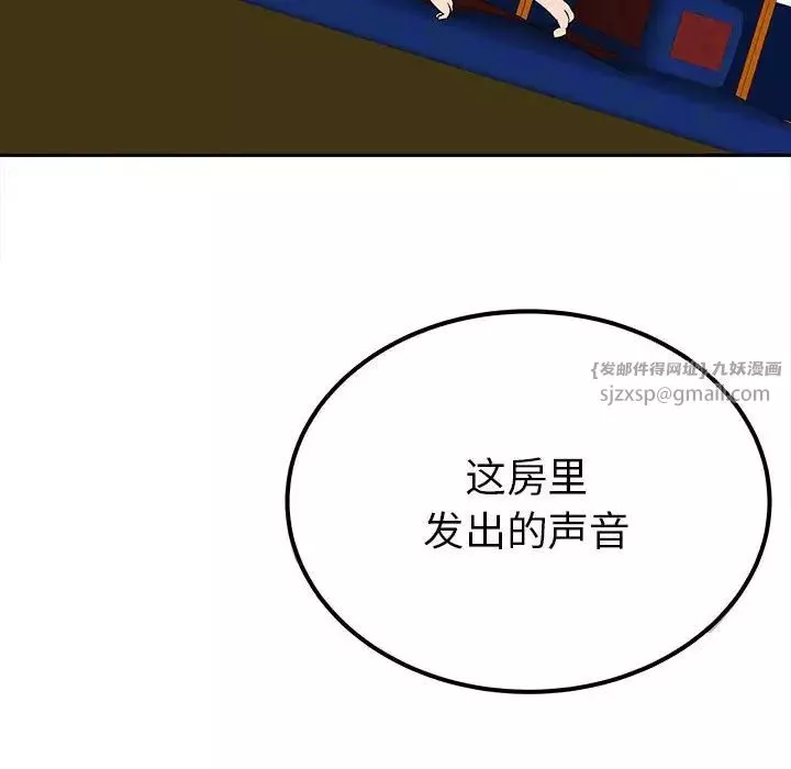 毒酒-第14话 - 图片 8