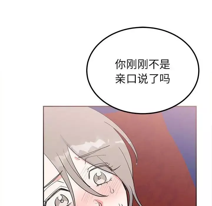 毒酒-第14话 - 图片 16