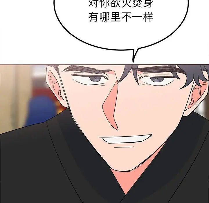 毒酒第14话