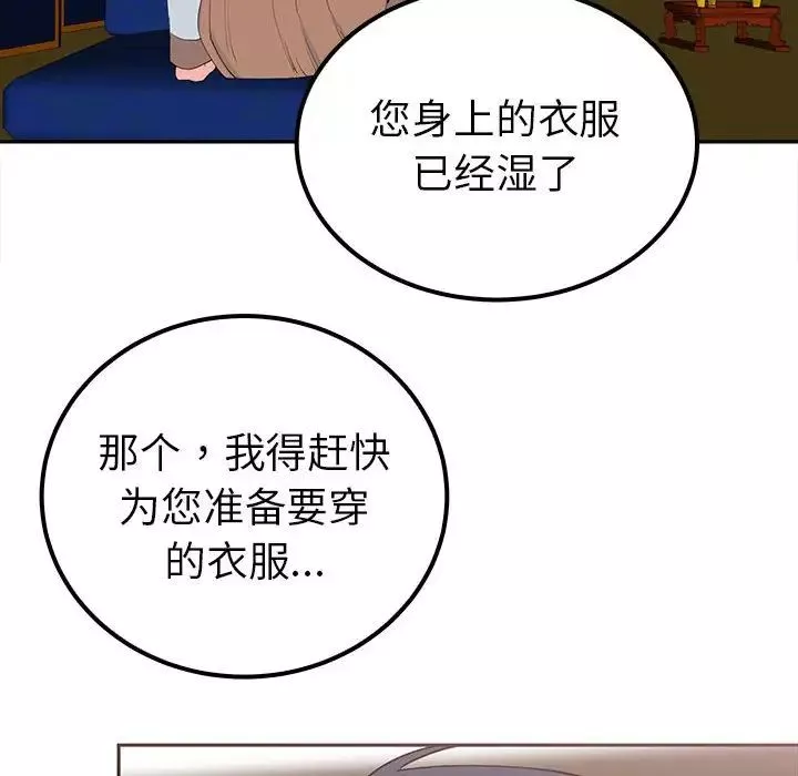 毒酒第14話