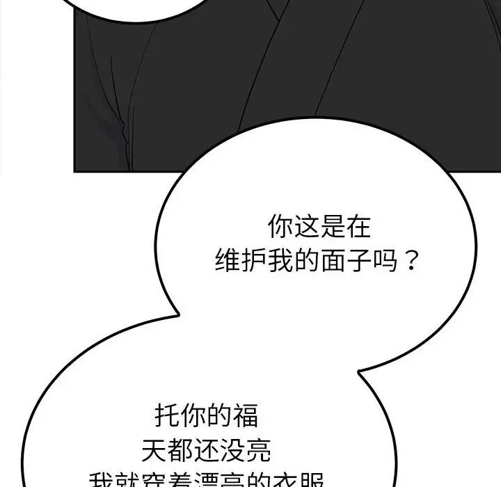 毒酒第14话