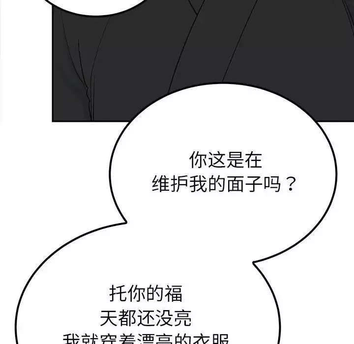 毒酒-第14话 - 图片 37
