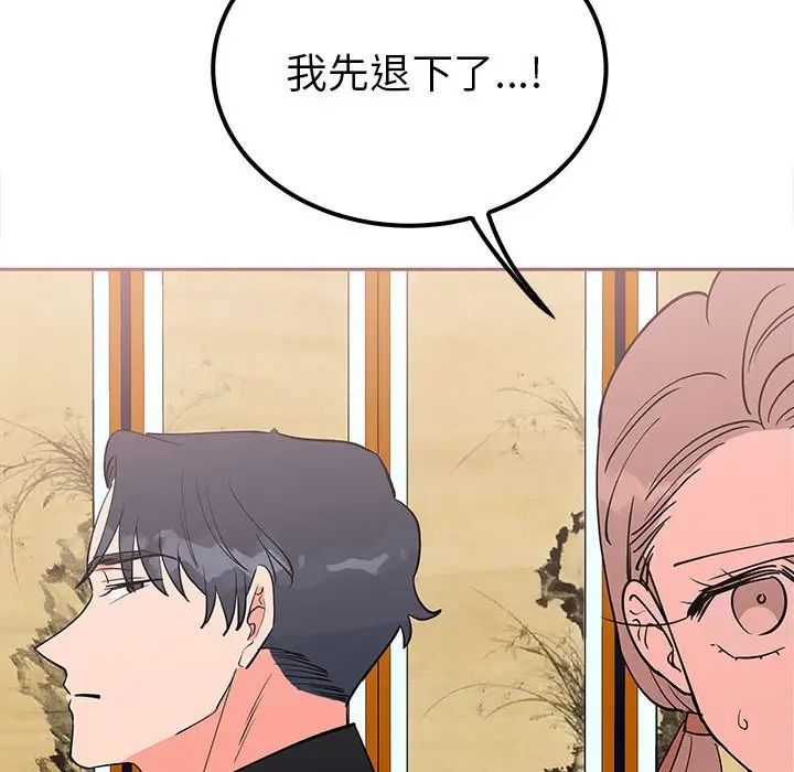 毒酒第14话