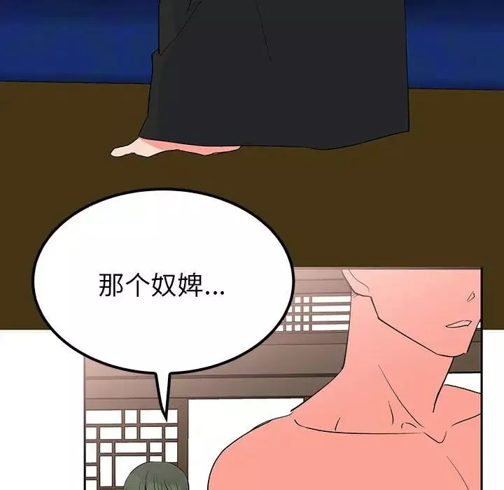 毒酒-第14话 - 图片 55