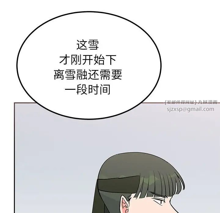 毒酒第14话