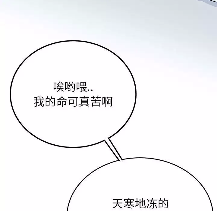 毒酒第14話