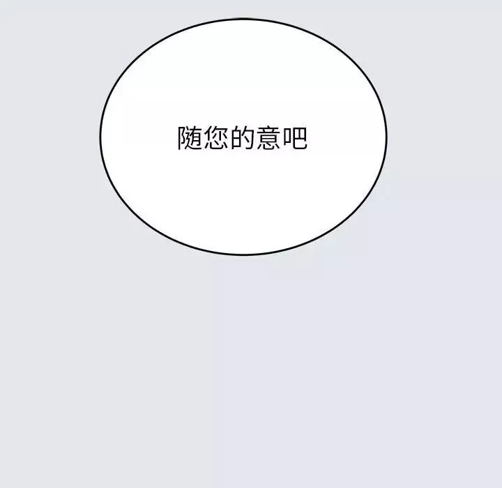毒酒-第14话 - 图片 74