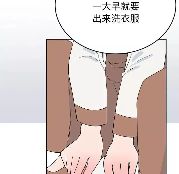 毒酒第14話