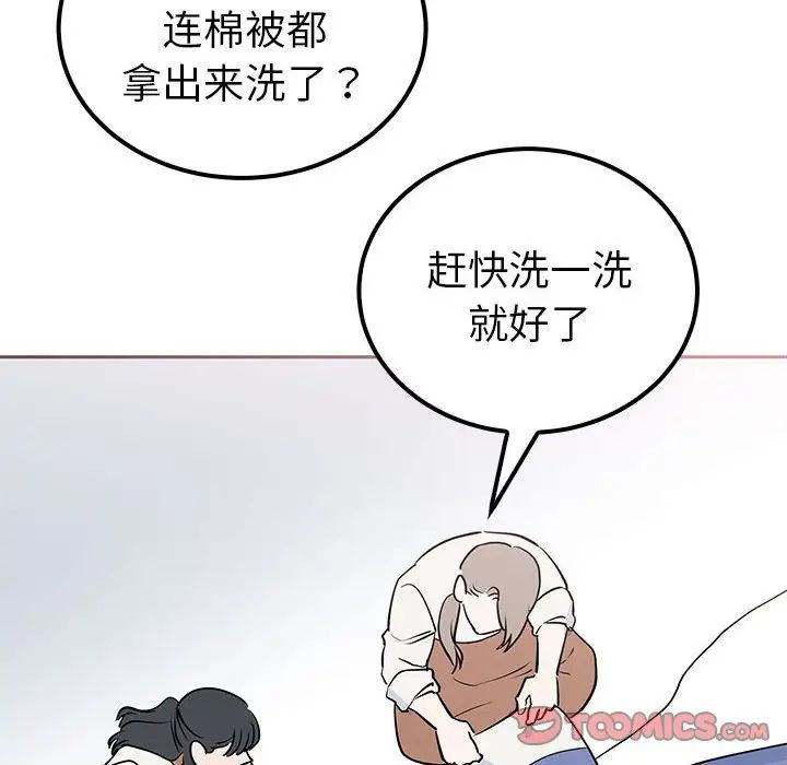 毒酒第14话