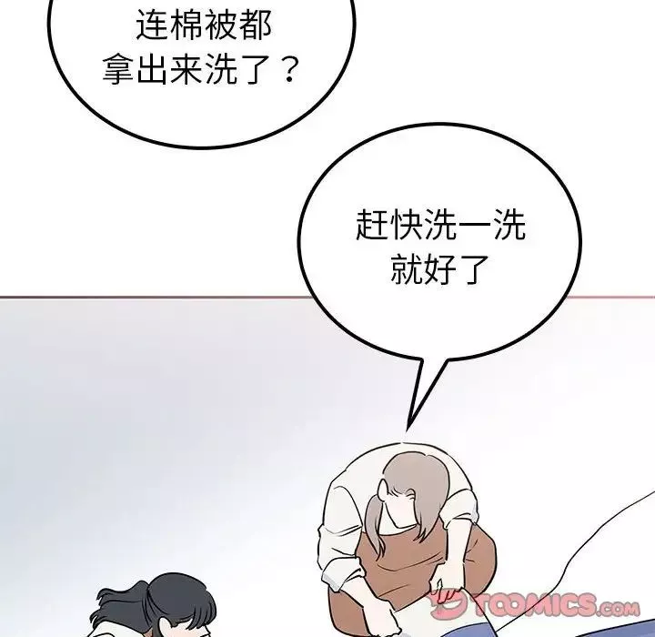 毒酒-第14话 - 图片 87