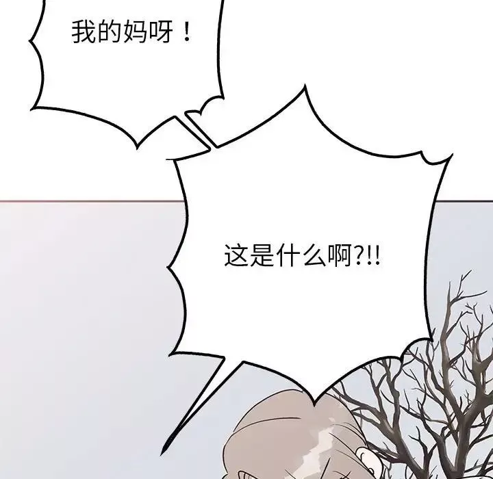 毒酒-第14话 - 图片 92