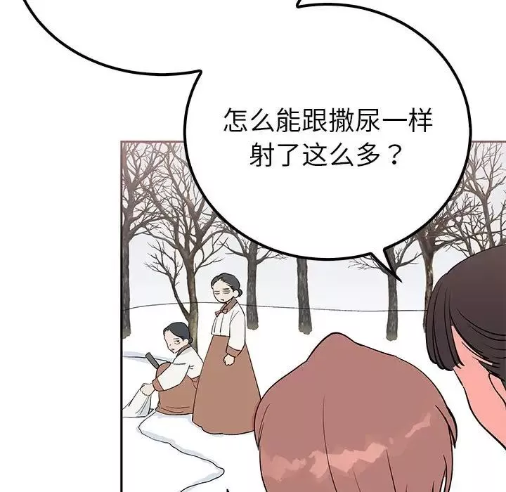 毒酒-第14话 - 图片 95
