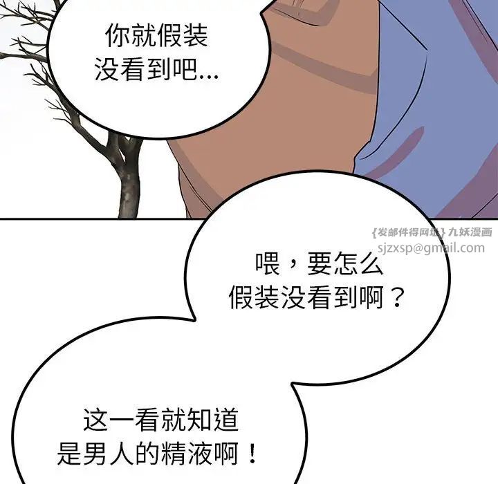 毒酒第14话