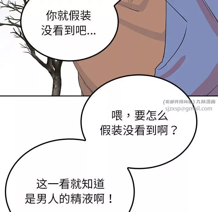 毒酒-第14话 - 图片 94
