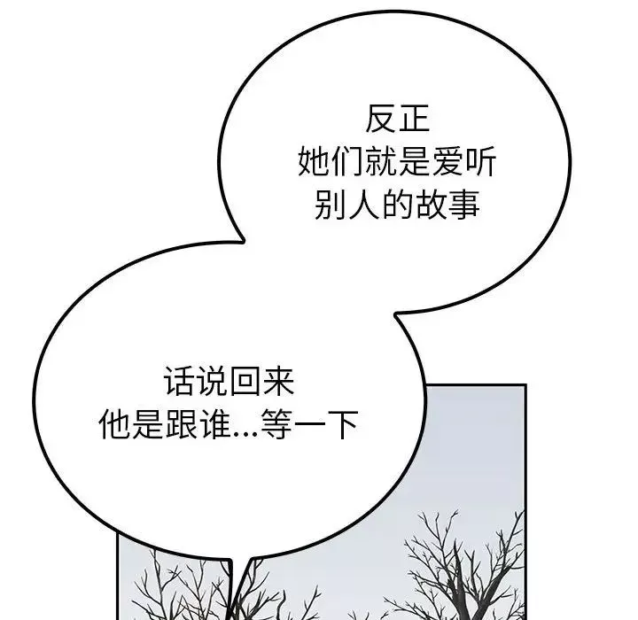 毒酒-第14话 - 图片 97