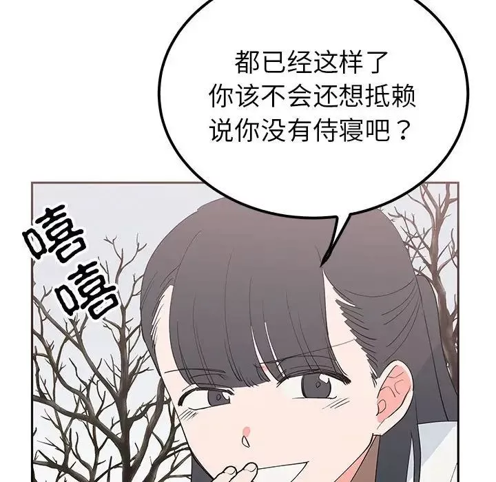 毒酒-第14话 - 图片 102