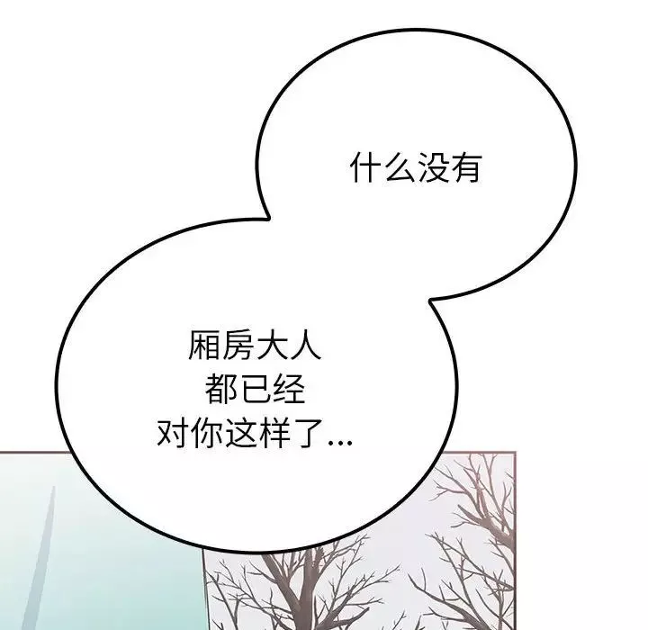 毒酒-第14话 - 图片 107