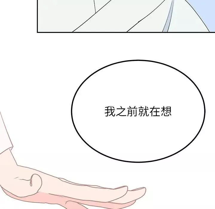 毒酒第14話