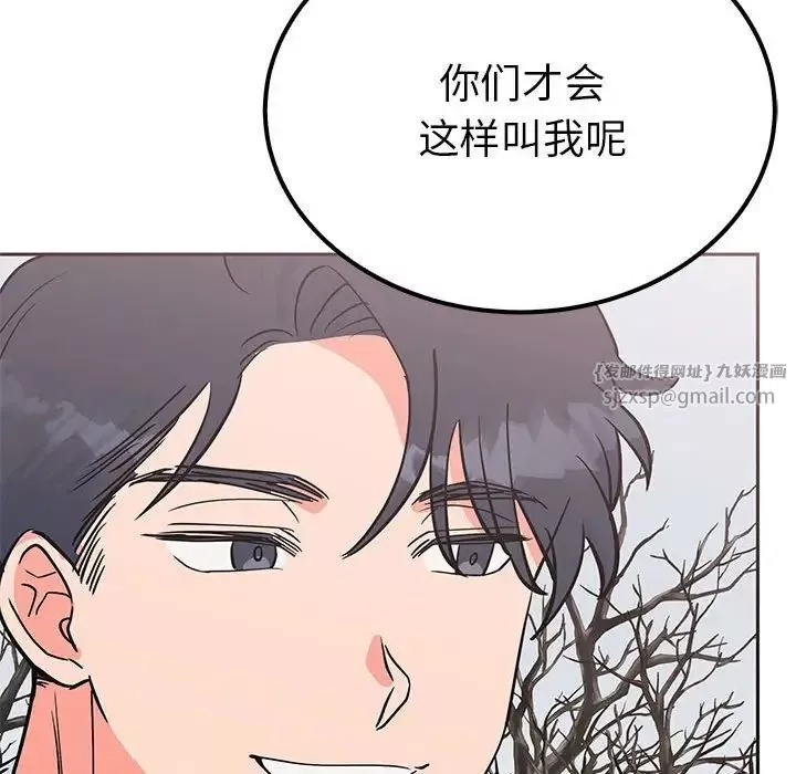 毒酒第14話