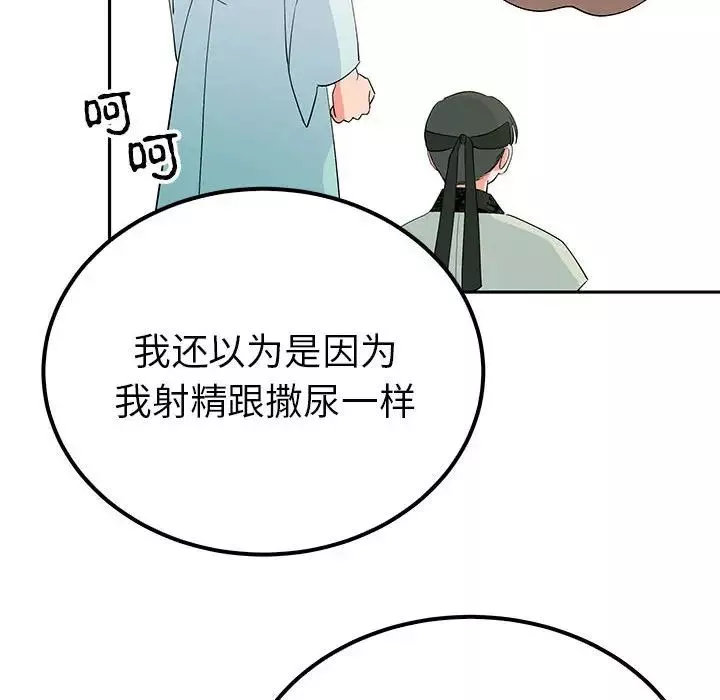 毒酒-第14话 - 图片 121