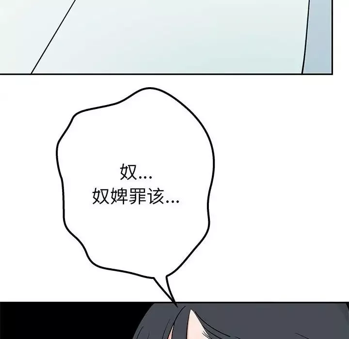 毒酒第14話
