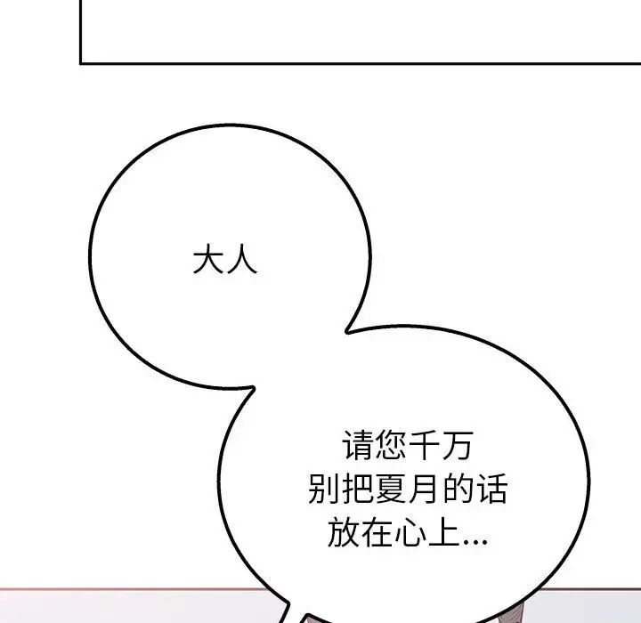 毒酒第14话