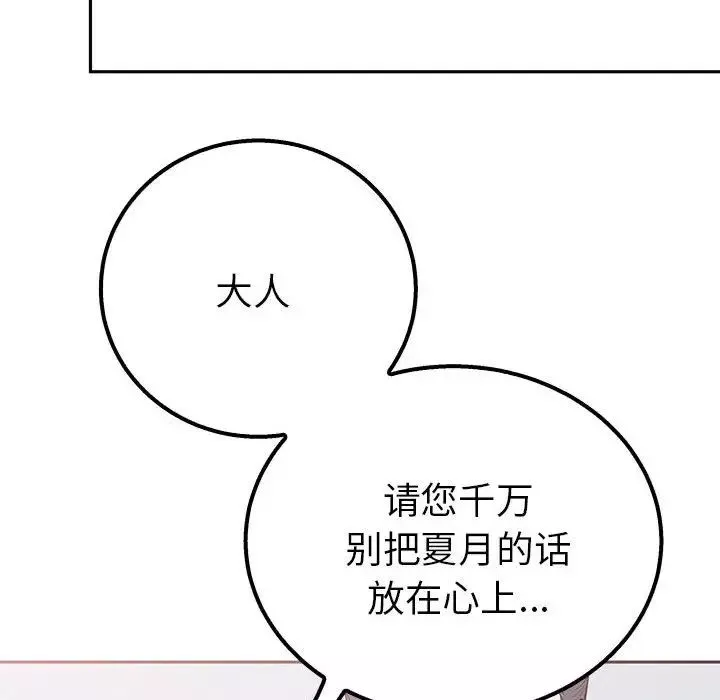 毒酒第14話