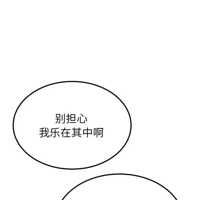 毒酒-第14话 - 图片 130