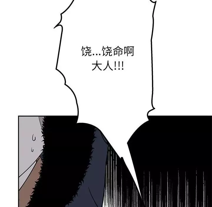 毒酒-第14话 - 图片 134