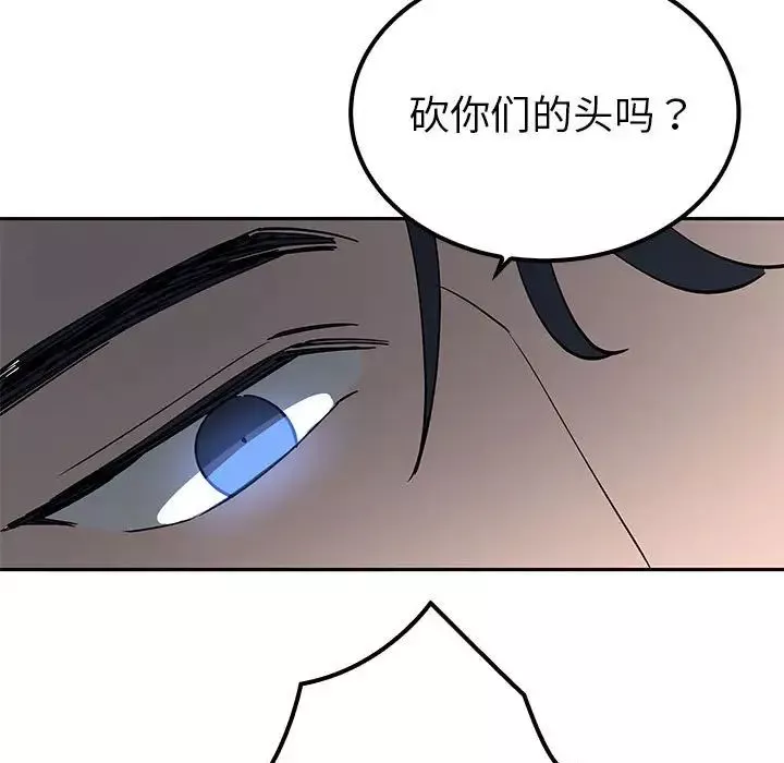 毒酒-第14话 - 图片 133
