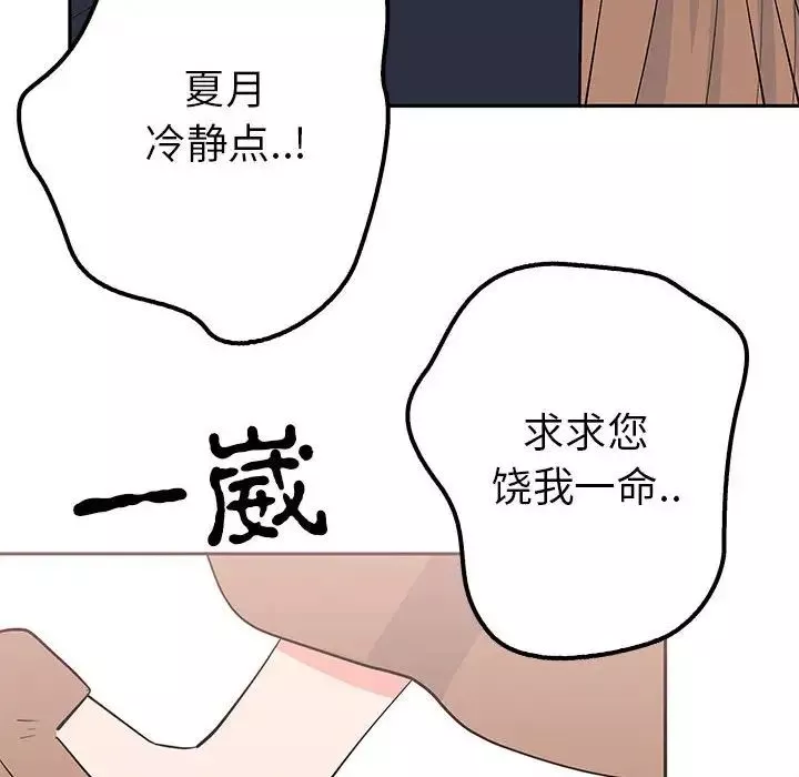 毒酒-第14话 - 图片 136