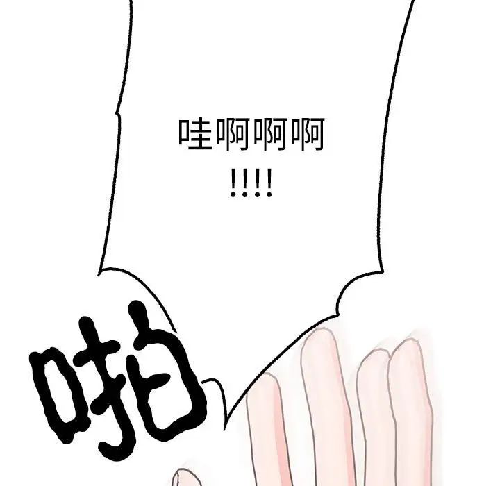 毒酒第14话