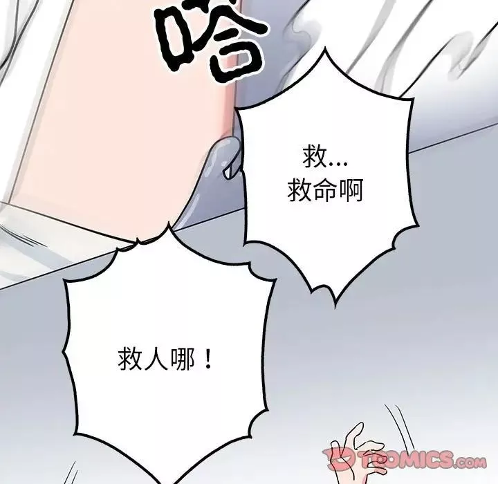 毒酒-第14话 - 图片 141