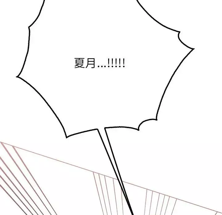 毒酒第14話
