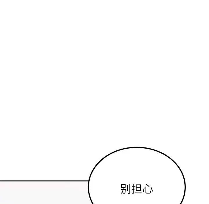毒酒第14话