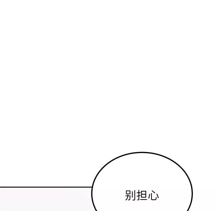 毒酒-第14话 - 图片 155