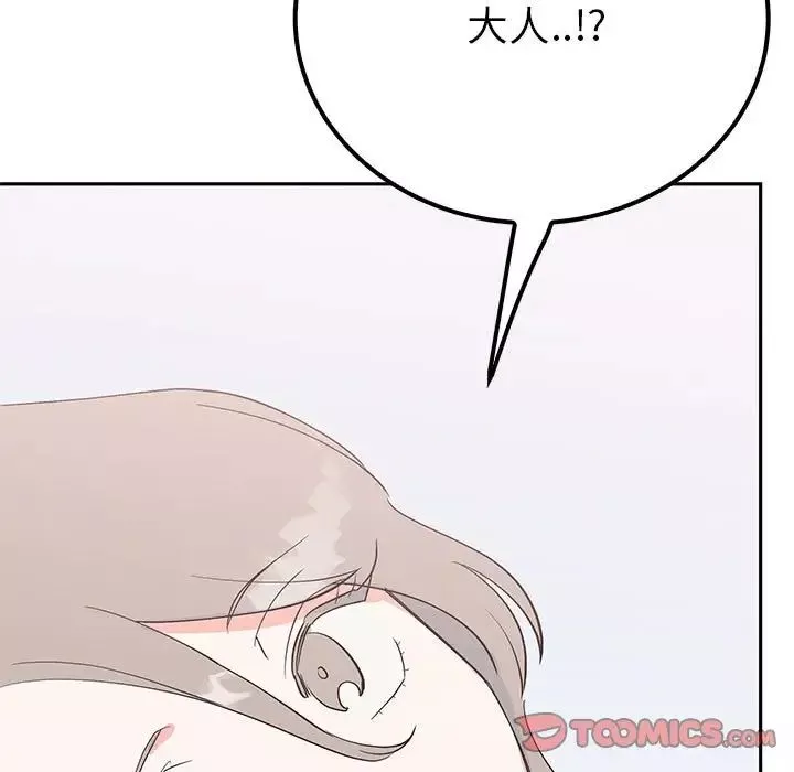 毒酒第14話