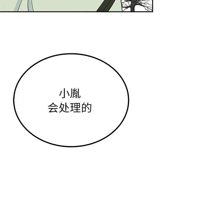 毒酒第14话