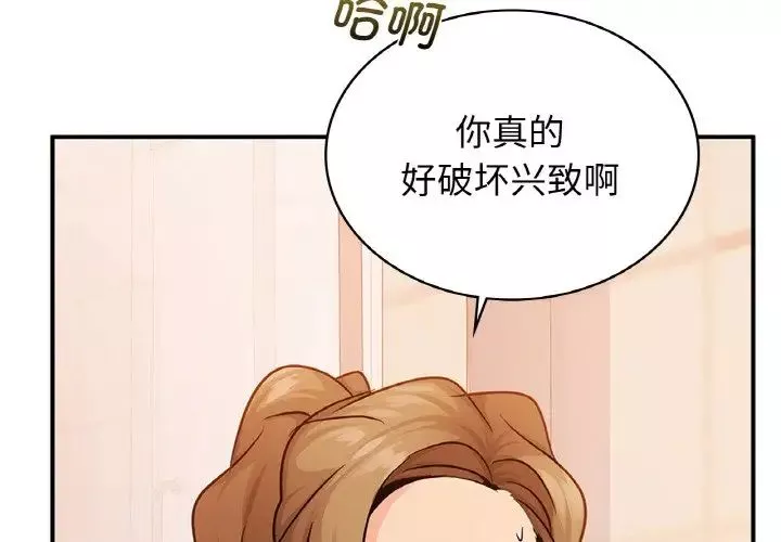 年轻代表-第14话 - 图片 4