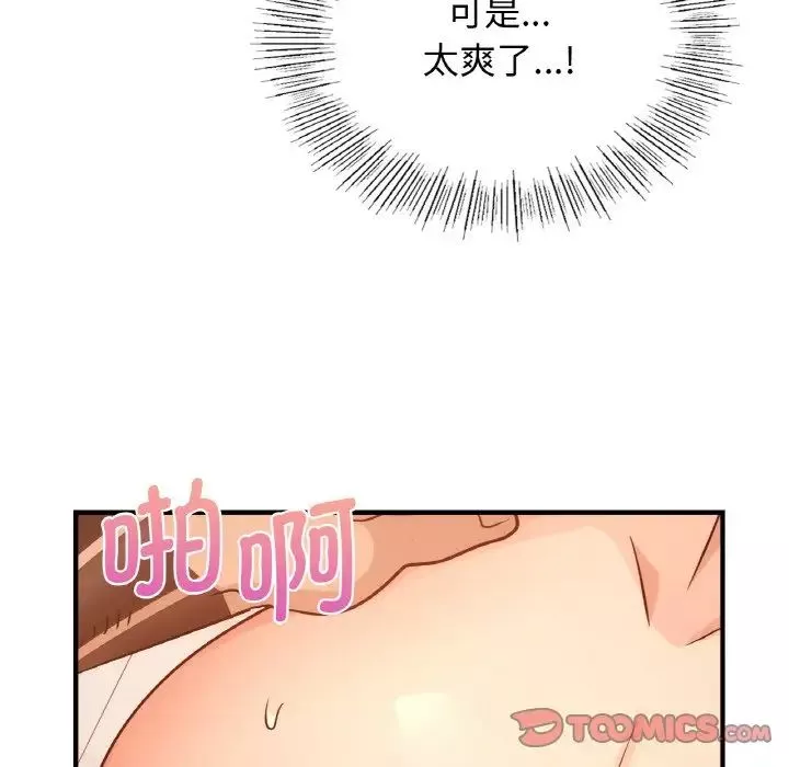 年轻代表-第14话 - 图片 39