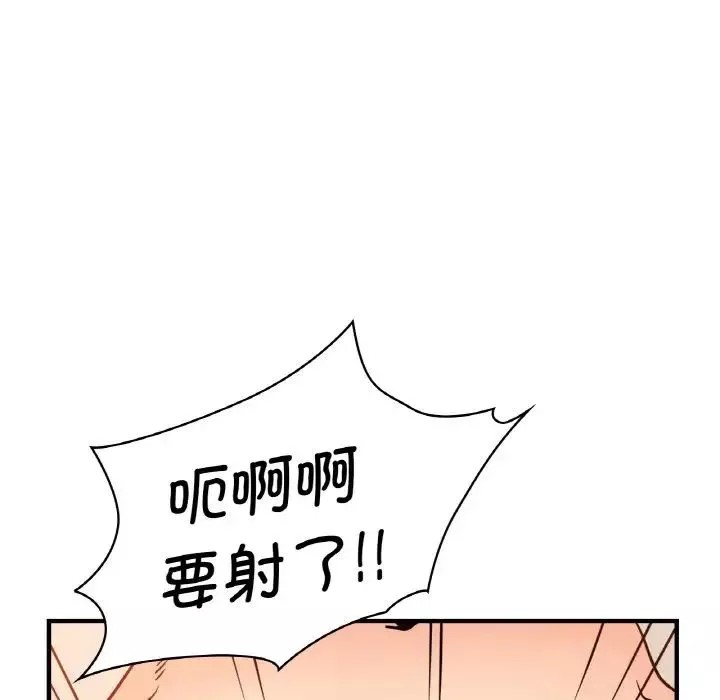 年轻代表-第14话 - 图片 43